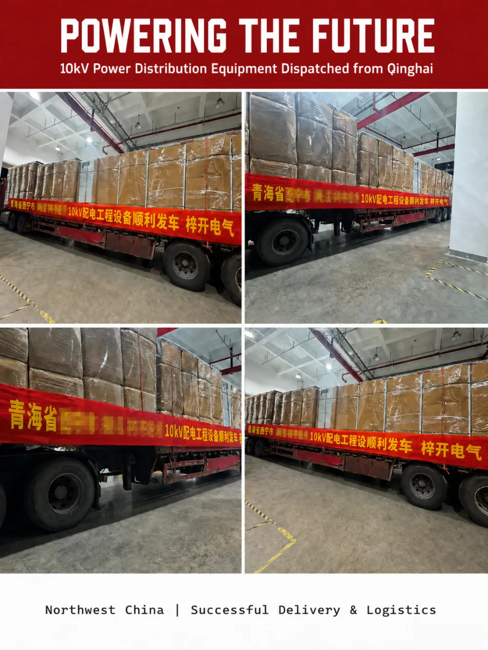Dihantar semalaman: Kabinet Pengagihan Kuasa Voltan Tinggi & Rendah — destinasi Qinghai.
